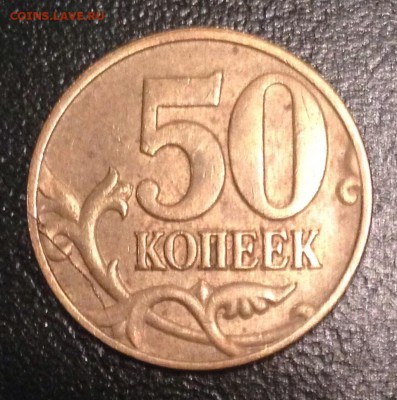 50 копеек 1997 М полный раскол - image