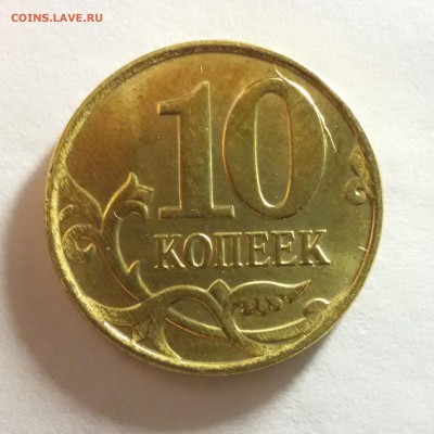 10 копеек 2013г.ммд поворот - 20151011_222654