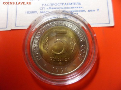 ФИКС. КК 1991 Филин и Козёл UNC 17.10.15 22.00 - SAM_4847.JPG