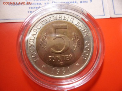 ФИКС. КК 1991 Филин и Козёл UNC 17.10.15 22.00 - SAM_4845.JPG