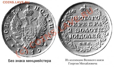 Полтина 1819 СПБ без букв - 21