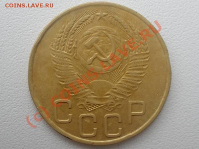 3 копейки 1953 года - P8250289_hf