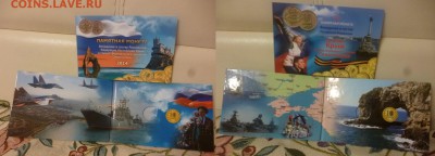 ДК Книги, Каталоги, Бюсты, Планшеты за ЛВ - Альбом Вхождение республики Крым в РФ.JPG