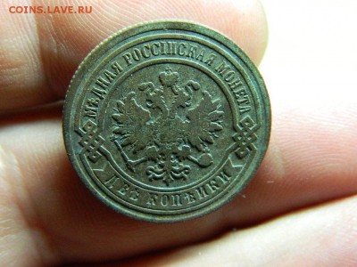 2 копейки 1893 г. СПБ. Александр III.до 15.10.15г - DSCN0433[1].JPG