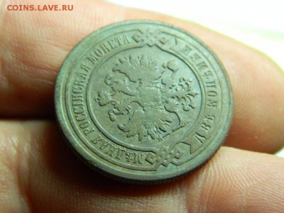 2 копейки 1893 г. СПБ. Александр III.до 15.10.15г - DSCN0436[1].JPG