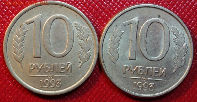 Полные расколы на 10р 1993г ммд 2шт разные 16.10.15 22-00 - DSC00138.JPG