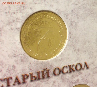Набор "Города воинской славы. Выпуск 4" СПМД до 15.10 22:00 - IMG_5879.JPG