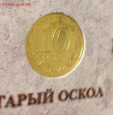 Набор "Города воинской славы. Выпуск 4" СПМД до 15.10 22:00 - IMG_5881.JPG