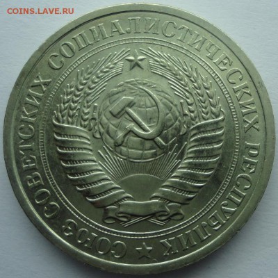 Рубль годовик 1967 яркий UNC до 14.10.2015 22:00 МСК - а67.JPG