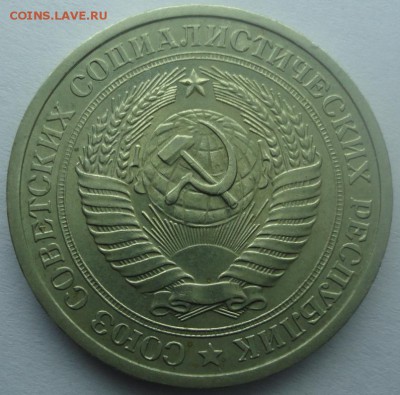 Рубль годовик 1969 аUNC до 14.10.2015 22:00 МСК - а69.JPG