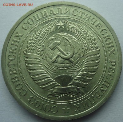 Рубль годовик 1971 UNC до 14.10.2015 22:00 МСК - а71.JPG