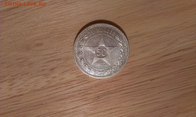 ПОЛТИННИК 1922 АГ Блеск - 2