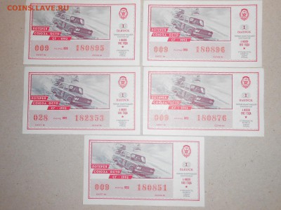 Лотерейные билеты ДОСААФ 1992 год, 1-й выпуск, 5 штук - DSCN0733.JPG