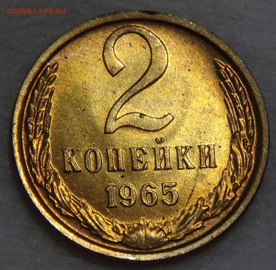 2 копейки 1965 UNC Мешковая до 16.10.15 (пт. 22-30) - DSC03507.JPG