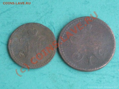 1коп ,2коп серебром 1840г   до27.08.10г 22.00 по Москве - mosika_4