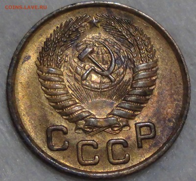 1 копейка 1953 аUNC 16.10.15 (пт. 22-30) - DSC03496.JPG