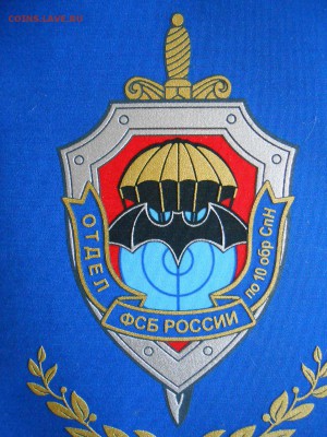 Вымпел ФСБ, редкий, до 17.10.2015 - DSCN8723.JPG
