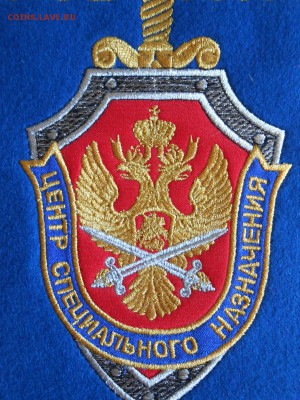 Вымпел ФСБ, Центр специального назначения, до 17.10.2015 - DSCN8726.JPG