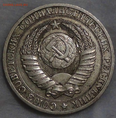 1 рубль 1987 до 16.10.2015 (пт. 22-30) - DSC03679.JPG