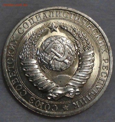 1 рубль 1986 UNC мешковой! До 16.10.2015 (пт. 22-30) - DSC03670.JPG