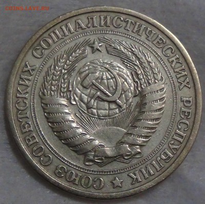 1 рубль 1977 до 16.10.2015 (пт. 22-30) - DSC03637.JPG