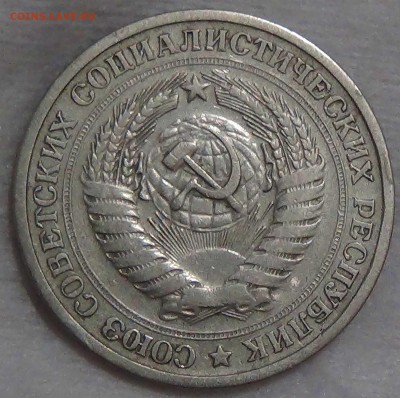 1 рубль 1968 до 16.10.15 (пт. 22-30) - DSC03623.JPG