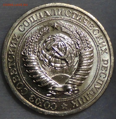1 рубль 1966 UNC мешковой ЯРКИЙ! До 16.10.2015 (пт. 22-30) - DSC03611.JPG