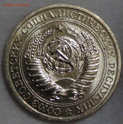 1 рубль 1966 UNC мешковой ЯРКИЙ! До 16.10.2015 (пт. 22-30) - DSC03610.JPG
