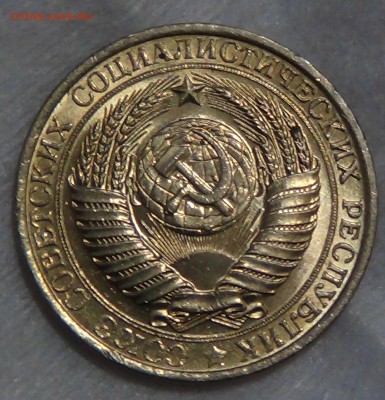 1 рубль 1961 UNC мешковой  до 16.10.2015 (пт. 22-30) - DSC03594.JPG