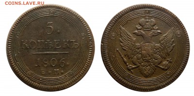 2 пятака - кольцевика, 5 копеек 1803+1806, ФИКС, до 16.10 - DSCN3356.JPG