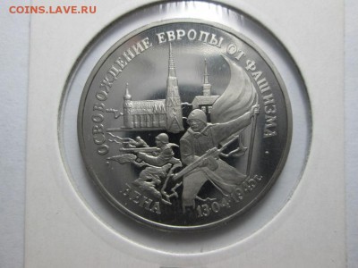 3р. Освобождение Вены. Пруф. до 12.10.15 до 22.00 - IMG_6266.JPG