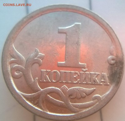 1 копейка 2003 СП Шт 3.1А1 ? - реверс...