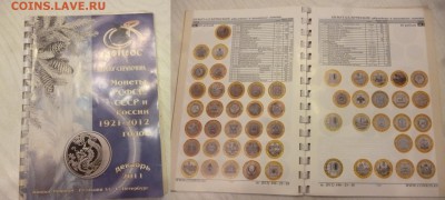 ДК Распродажа альбомов и журналов за ЛВ, очень дешево - P1210017.JPG
