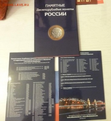 ДК Распродажа альбомов и журналов за ЛВ, очень дешево - P1210010.JPG