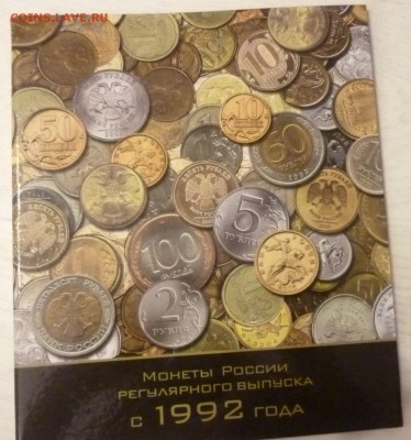 ДК Распродажа альбомов и журналов за ЛВ, очень дешево - P1210025.JPG