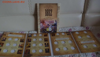 ДК Распродажа альбомов и журналов за ЛВ, очень дешево - 1812 желтый