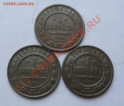 1к  1898г. 1903г. 1908г. :до 30.08. 2010г  22-00 по Москве - 1к 1898г 1903г 1908г