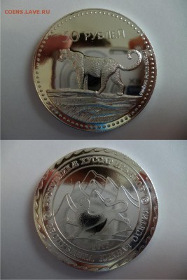 ДК Монетовидные жетоны Животные Регионы России за ЛВ - Осетия 2013_2