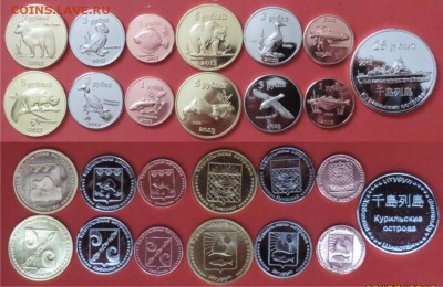 ДК Монетовидные жетоны Животные Регионы России за ЛВ - Курилы 2013