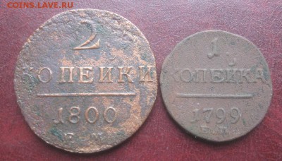 1 коп.1799,2 коп.1800г.до15.10.22-00. - IMG_8889.JPG