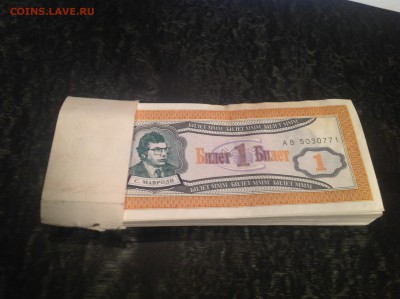 Предпродажная оценка! Пачки МММ (Мавроди). - IMG_2227[1].JPG