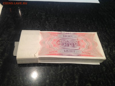 Предпродажная оценка! Пачки МММ (Мавроди). - IMG_2224[1].JPG