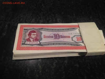 Предпродажная оценка! Пачки МММ (Мавроди). - IMG_2223[1].JPG