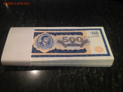 Предпродажная оценка! Пачки МММ (Мавроди). - IMG_2221[1].JPG