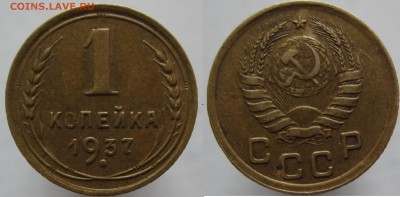 1 копейка 1951г  до 14.10.2015. - IMG_0297.JPG