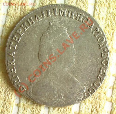 20 копеек 1787 г.-20.00 мск 31.08.2010 - 20%20kop%20-%201