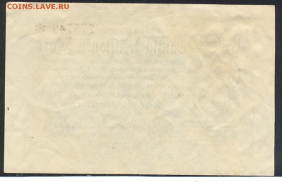 Германия 20 млн. марок 1923 г. 15.10.15 г. 22 -00 МСК. - 20 млн.1923 1