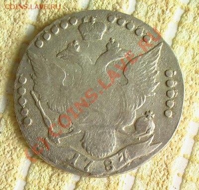 20 копеек 1787 г.-20.00 мск 31.08.2010 - 20%20kop%20-%202