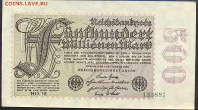 Германия 500 млн. марок 1923 г.  15.10.15 г. 22 -00 МСК. - 500 млн.1923