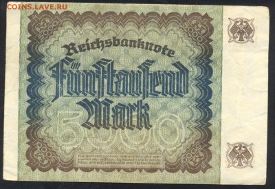 Германия 5000  марок 1922 г. 15.10.15 г. 22 -00 МСК. - 5000 м. 1922 1